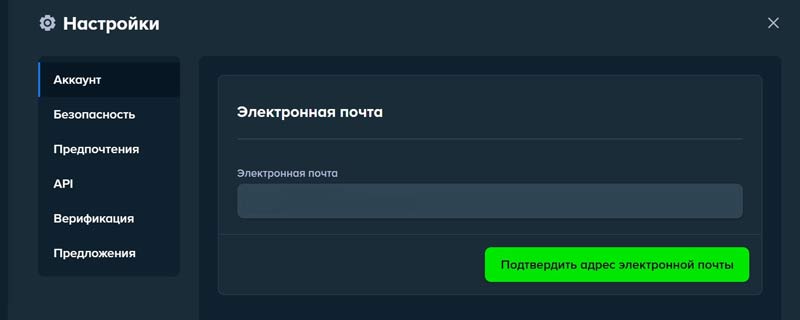 Как подтвердить адрес электронной почты