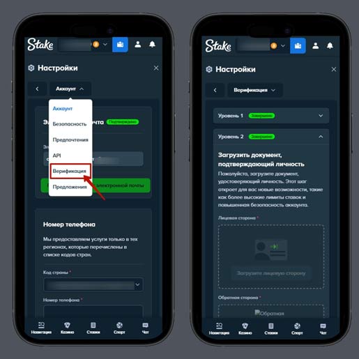 Верификация на сайте