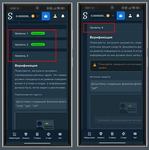 Процедура верификации