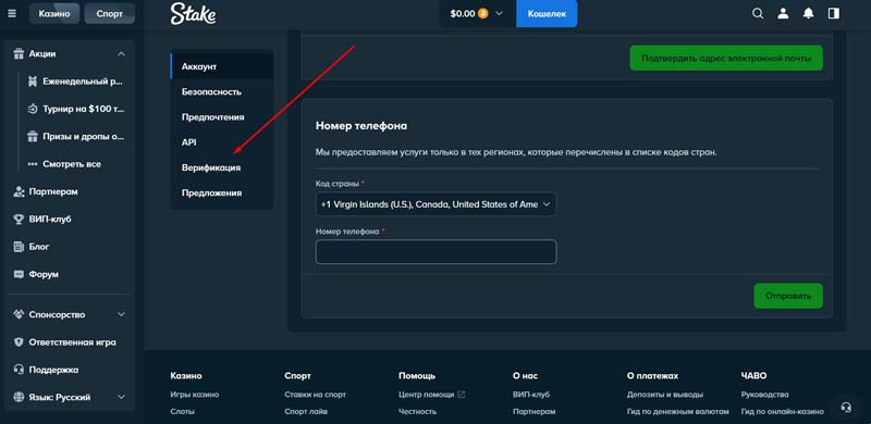 Раздел Верификация
