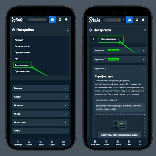 Верификация аккаунта